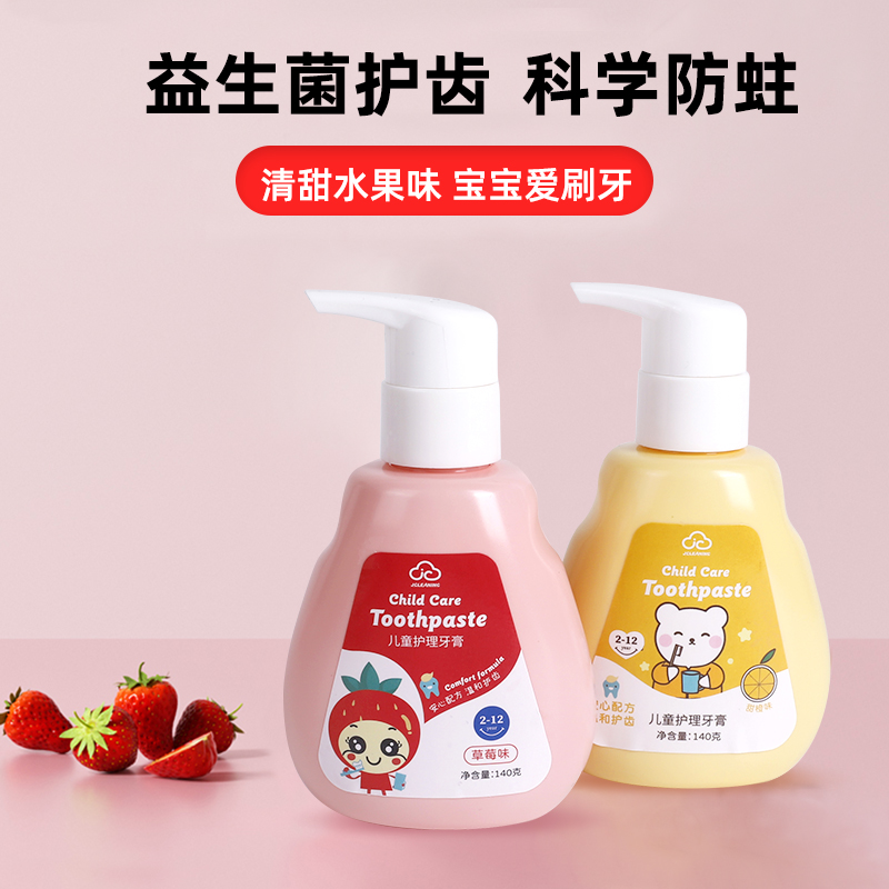 儿童牙膏益生菌小苏打瓶装按压式温和护齿健齿防蛀牙膏送牙刷