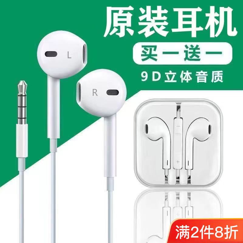 【百元级】通用有线入耳式线控带麦耳机OPPO华为vivo小米高重低音