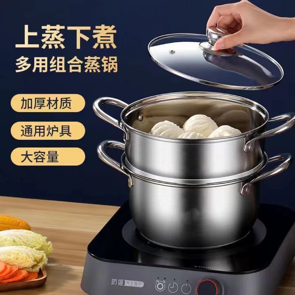 【精品】24CM两层蒸锅口径家用小型加厚蒸锅不锈钢火锅一体锅