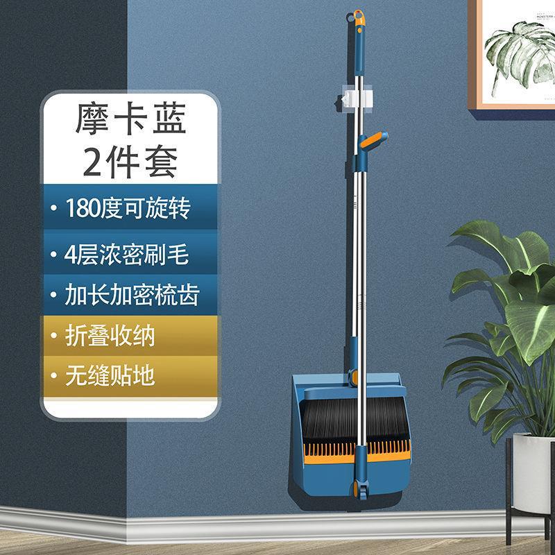 【轻奢好物】新款家用加厚折叠旋转簸箕扫把套装组合-【蓝/白随机发】