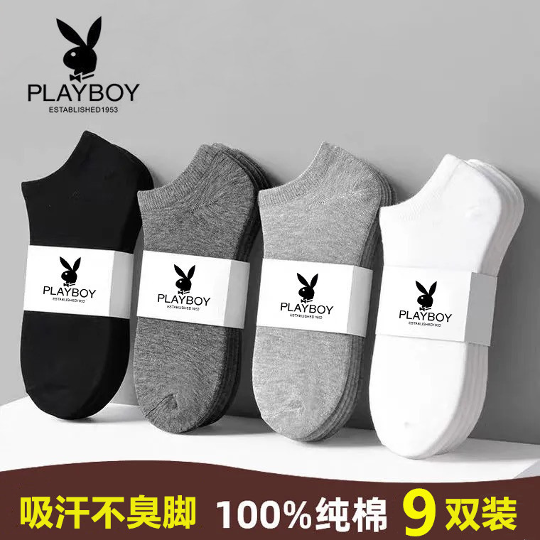 花花袜子男士短袜夏季薄款抗菌纯棉透气防臭吸汗全棉运动船袜