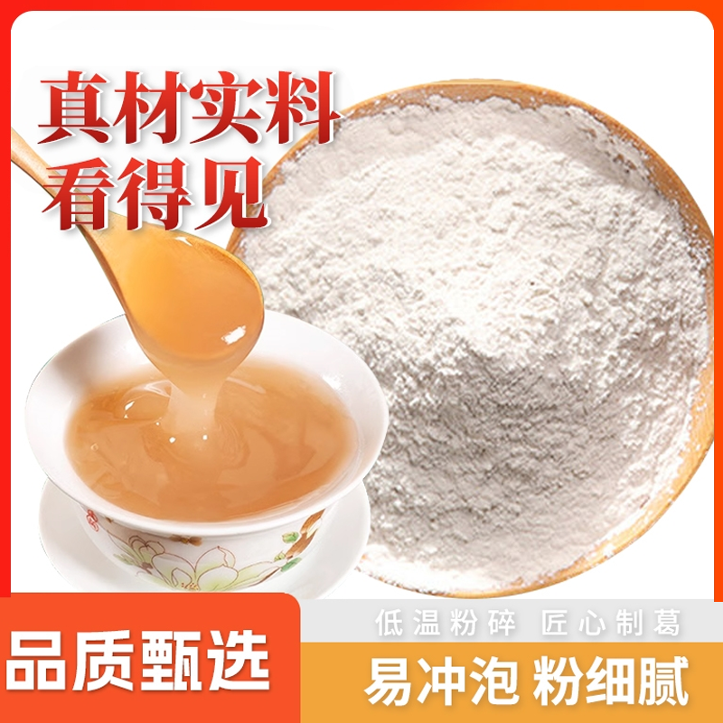 传统工艺农家制作葛根粉罐装200g食用冲调  ATM
