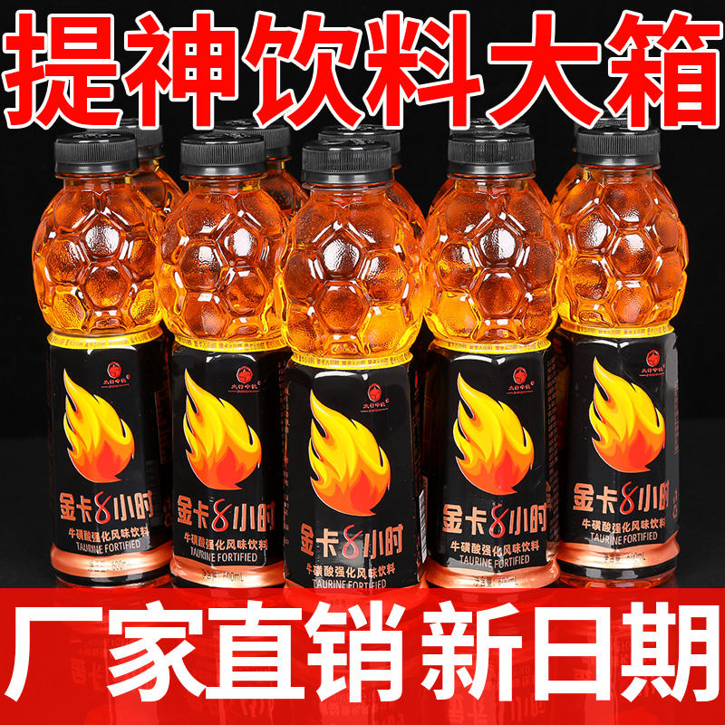【畅销畅饮】能量饮料一整箱牛磺酸饮料维生素运动口味饮料批发特价