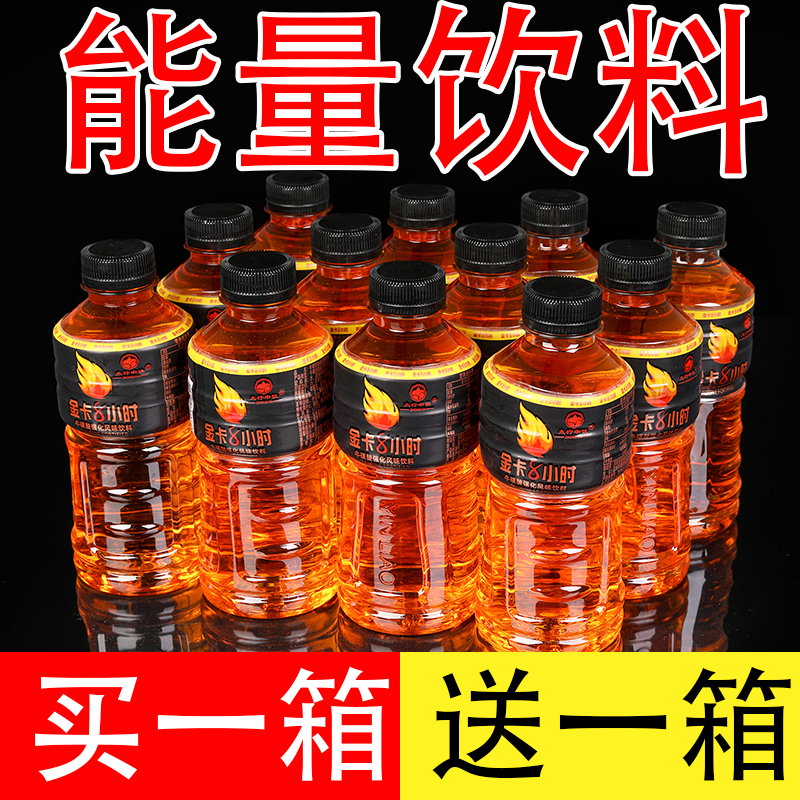 【清仓价】金卡体力能量饮料360ml/整箱批发特价牛磺酸强化功能饮料