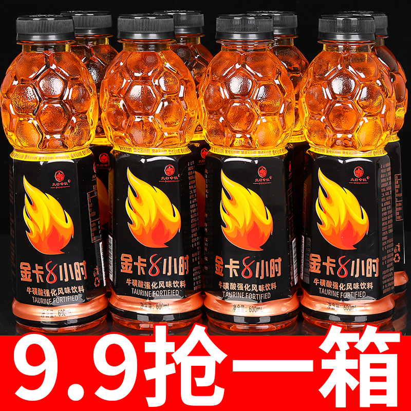 【划算】金卡体力能量/整箱600ml饮料瓶装牛磺酸维生素功能饮料运动