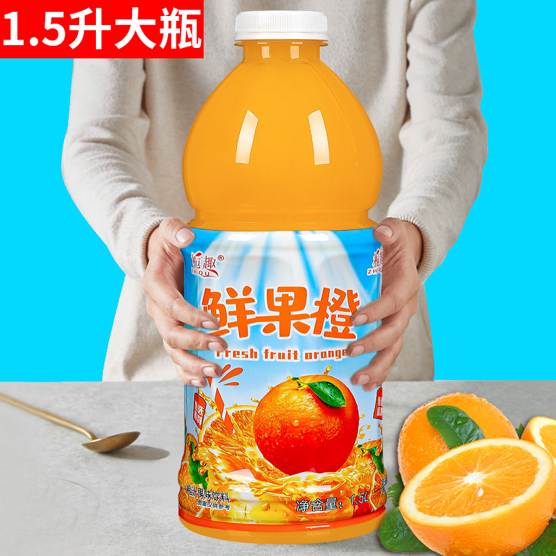 【心想事橙】结婚宴席大瓶一整箱酒店酒席婚宴香橙橙味瓶装橙汁大瓶