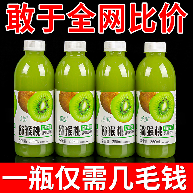 【补充维C/猕猴桃汁】饮料果汁整箱批发特价解渴果味饮品猕猴桃饮品