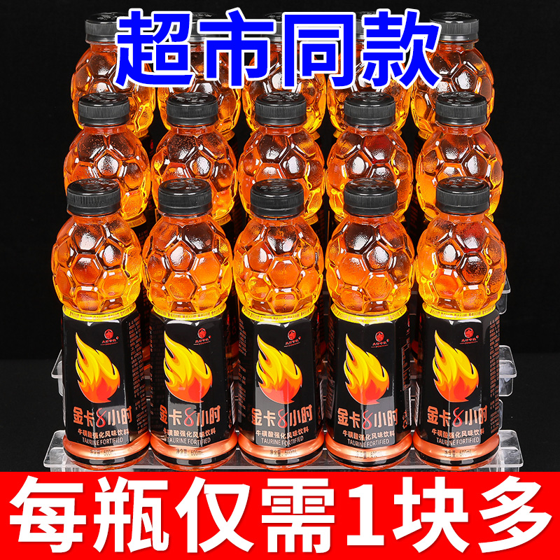 【老司机推荐】体力能量维生素运动功能饮料600ml/瓶装运功体质饮品