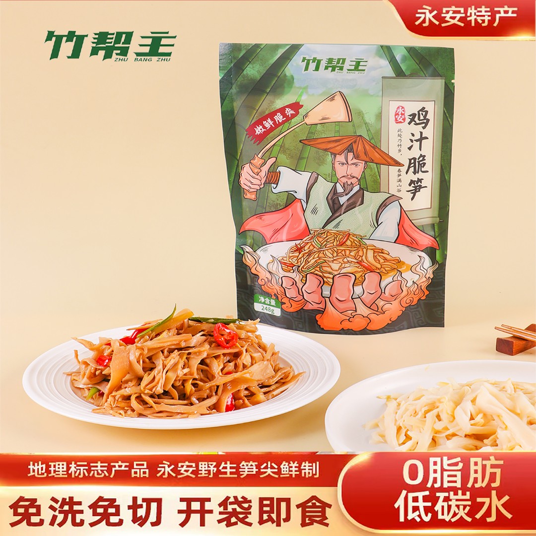 【福建特产】竹帮主鸡汁脆笋248g*4袋嫩笋尖免切免洗开袋即炒