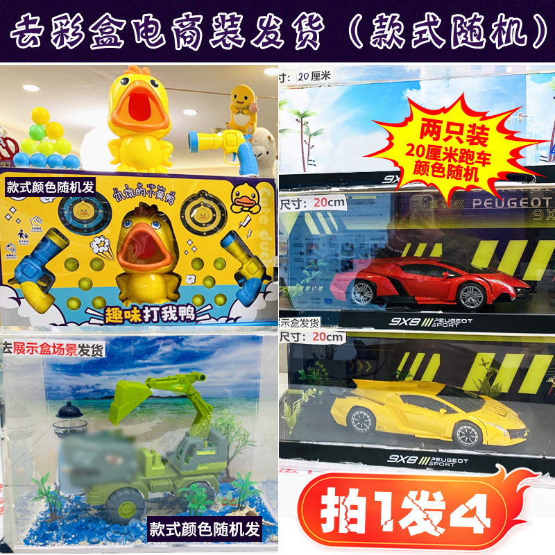 LS 打我鸭（双枪+10球+2靶）+2只跑车+挖掘【电商装】点读款式随机
