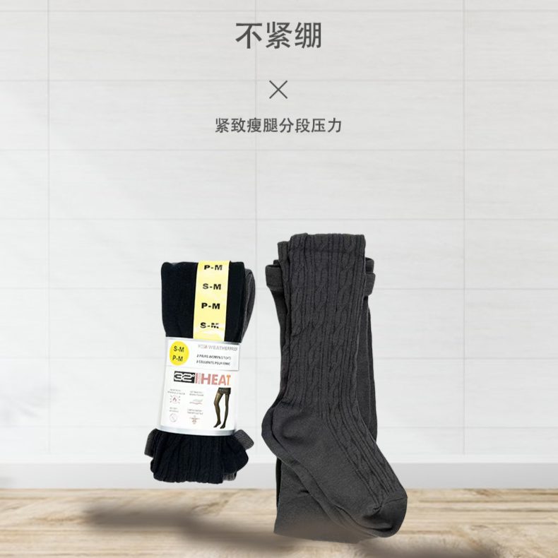 居家好物哎呦家5470裤袜2条装