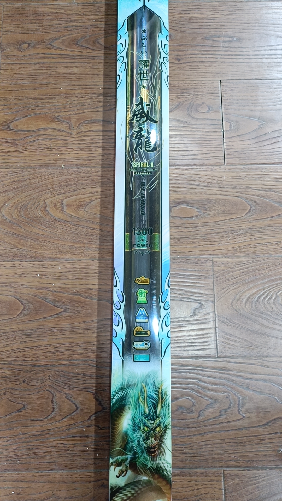 领航耀世威龙钓鱼竿包邮