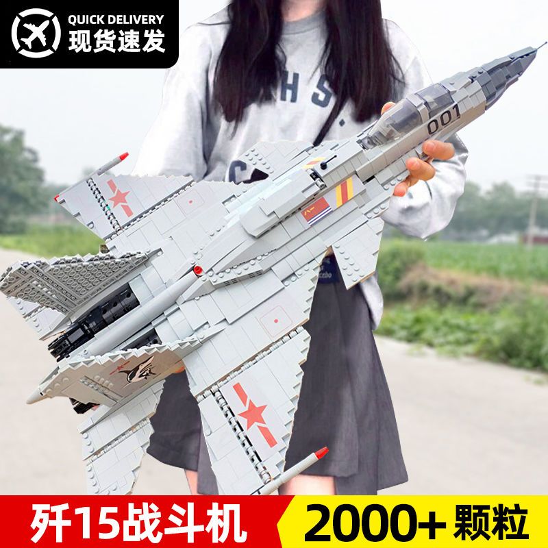 兼容乐高积木拼装玩具男孩拼装航空母舰歼20飞机战斗机儿童礼物