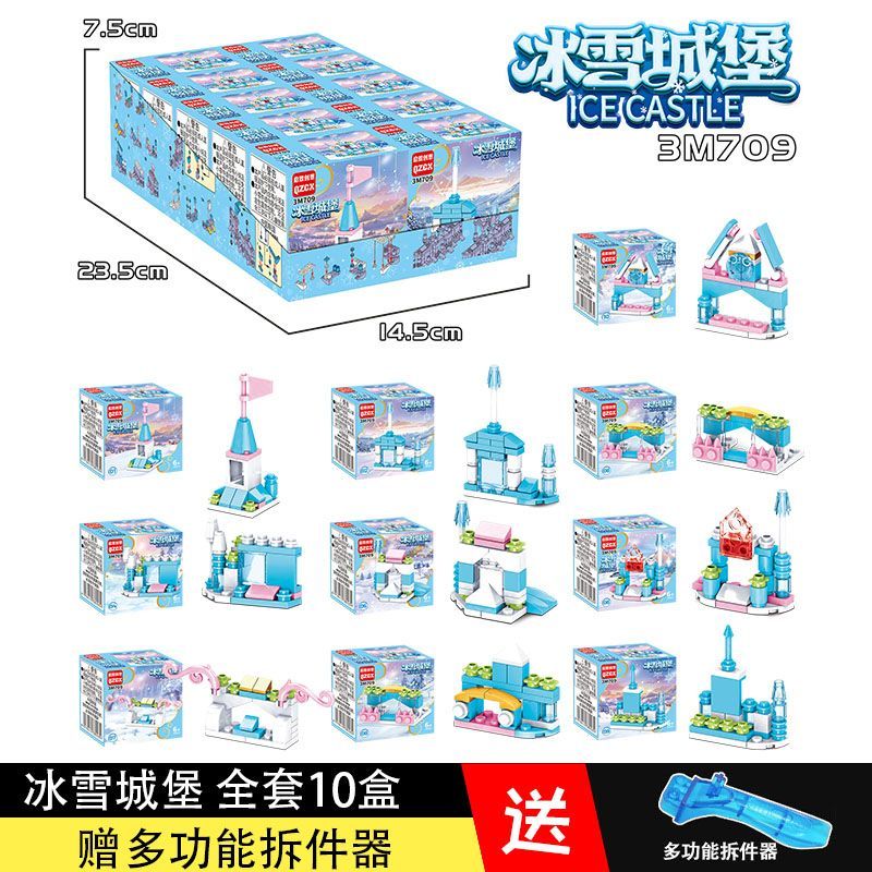 冰雪城堡乐高积木拼装汽车儿童小盒汽车拼装玩具男孩益智早教礼物