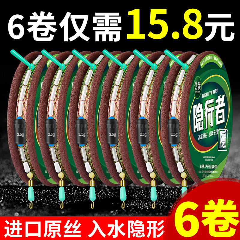 斑点成品绑好的鱼线主线2.7/3.6/4.8/5.7/6.3/7.2/5.4/4.5米线组