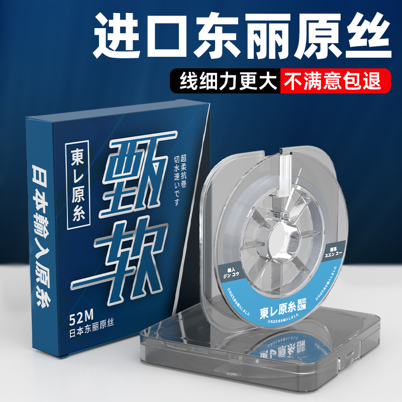 日本进口品牌东丽原丝钓鱼线超强拉力子线主线高端正品尼龙0.8/1