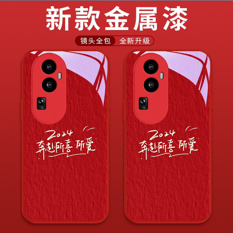 奔赴所爱适用opporeno10pro手机壳Reno11/11pro女款高级reno10pr