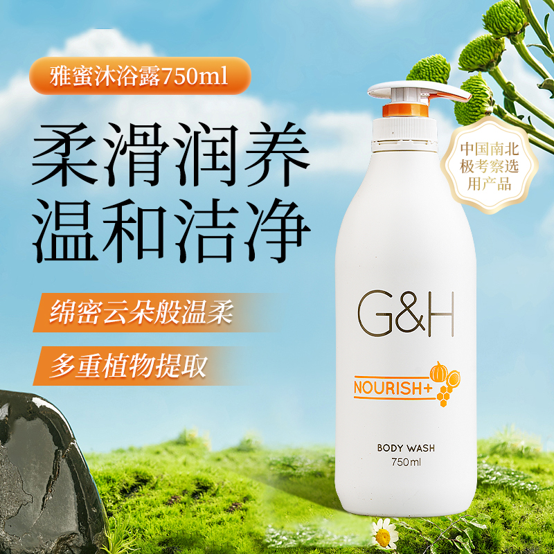 安利雅蜜滋润保湿补水持久留香润肤爽肤沐浴露男女大容量沐浴液