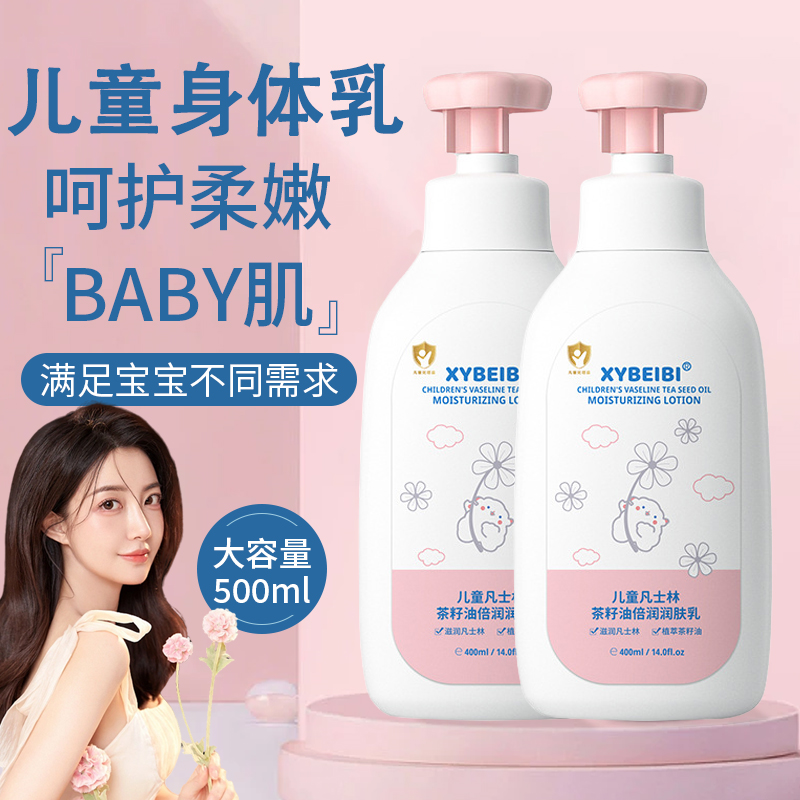 凡士林宝宝霜秋冬季儿童润肤身体乳止痒干燥保湿霜婴幼儿专用面霜