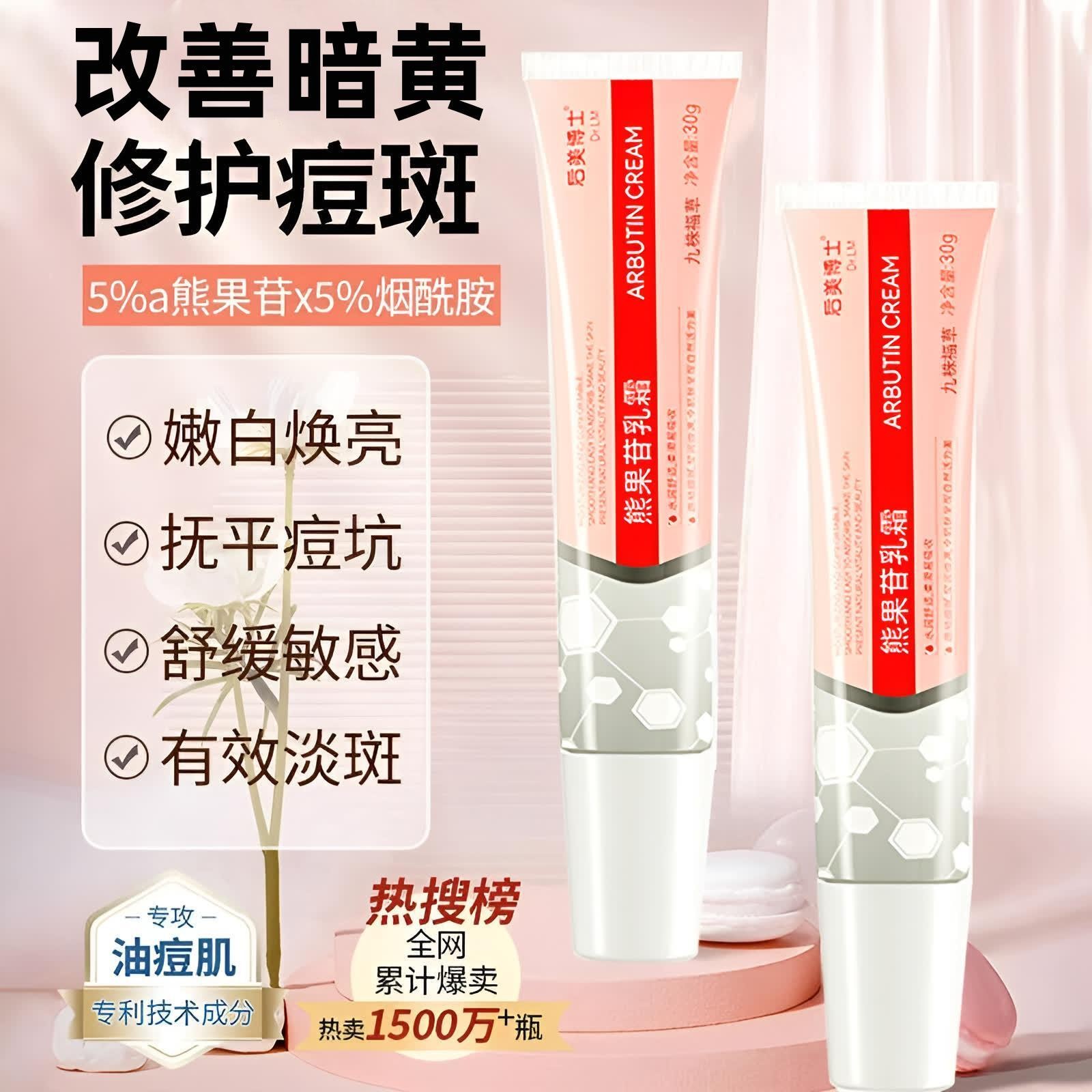 熊果苷乳霜软膏脸部去黄提亮肤色淡化细纹深层补水保湿面霜正品店