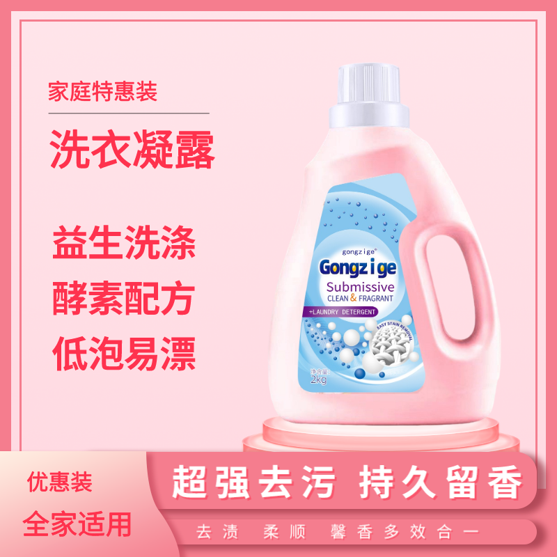 【到手1瓶4斤】深层去污持久留香洗衣液温和不刺激护色洗衣液家庭