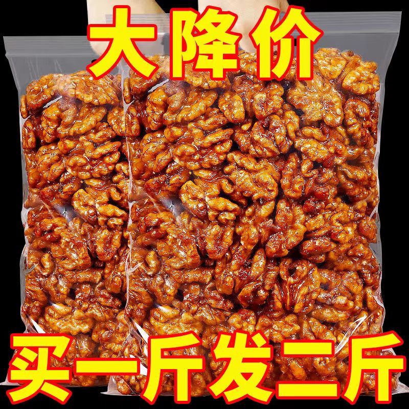 【今日特价】新货琥珀核桃仁罐装500g核桃仁坚果干果仁休闲零食10g