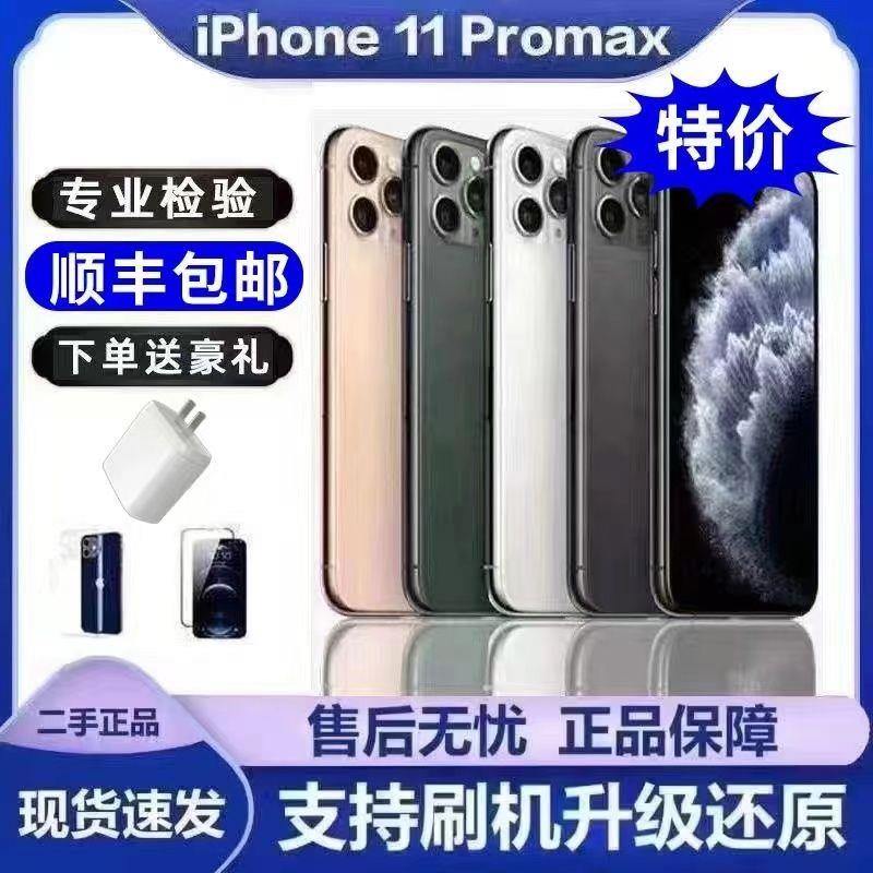 99新 Apple/苹果 Apple/iPhone11ProMax无锁全网通4G/正品苹果手