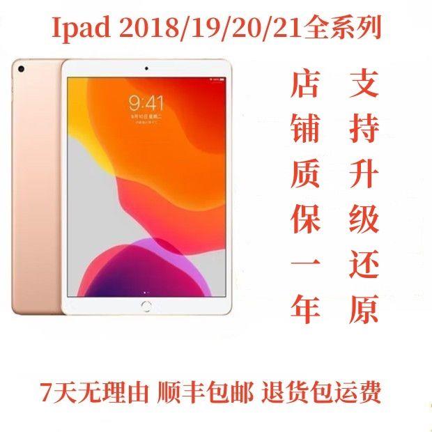 99新 Apple/苹果 Apple/苹果ipad2020平板电脑ipad2018/19/20/202