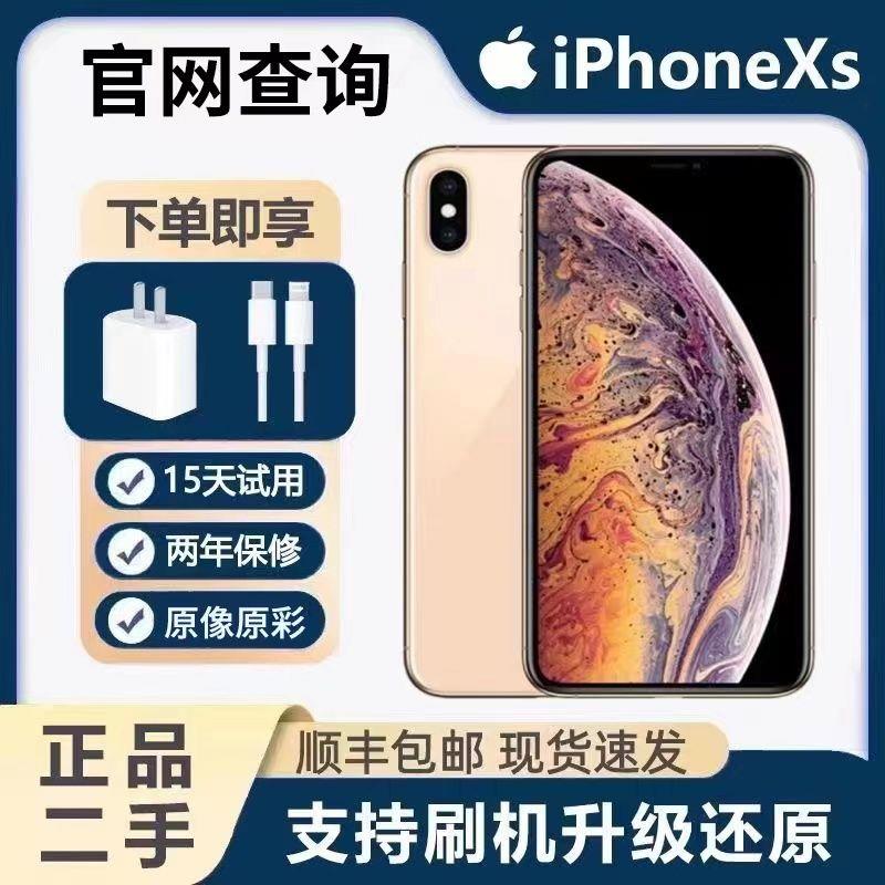 99新 Apple/苹果 Apple二手苹果iPhoneXS全网通4G高清原像原彩99