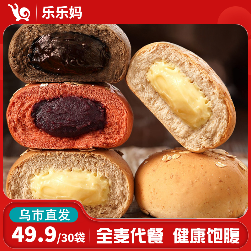 【直播专享】善食小当家全麦欧包混合味整箱500g全麦欧包代餐早餐