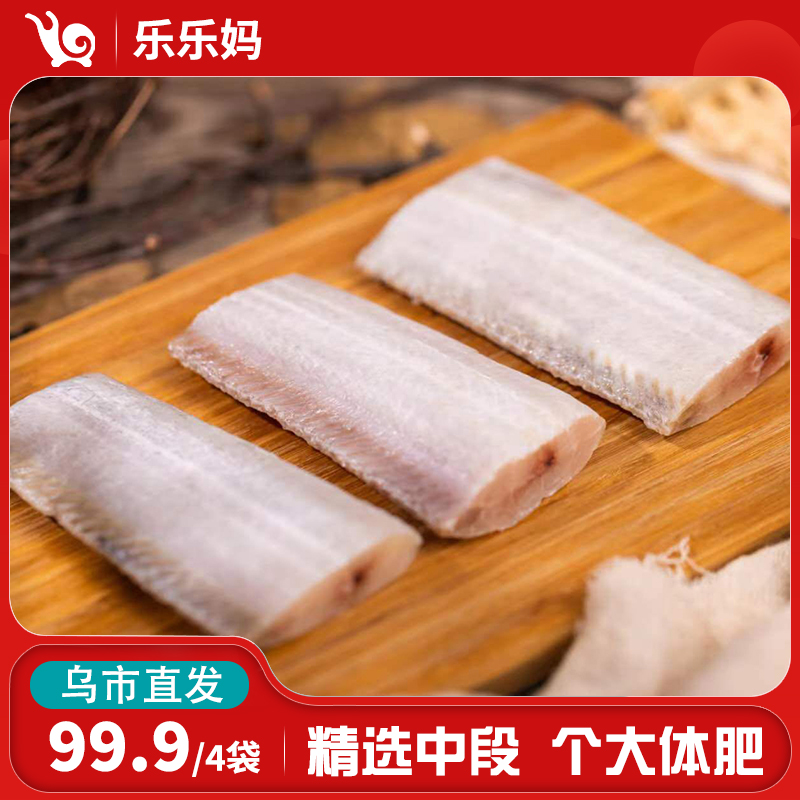 【直播专享】免洗无冰带鱼段500g/袋新鲜真空冷冻精选纯正去头带鱼