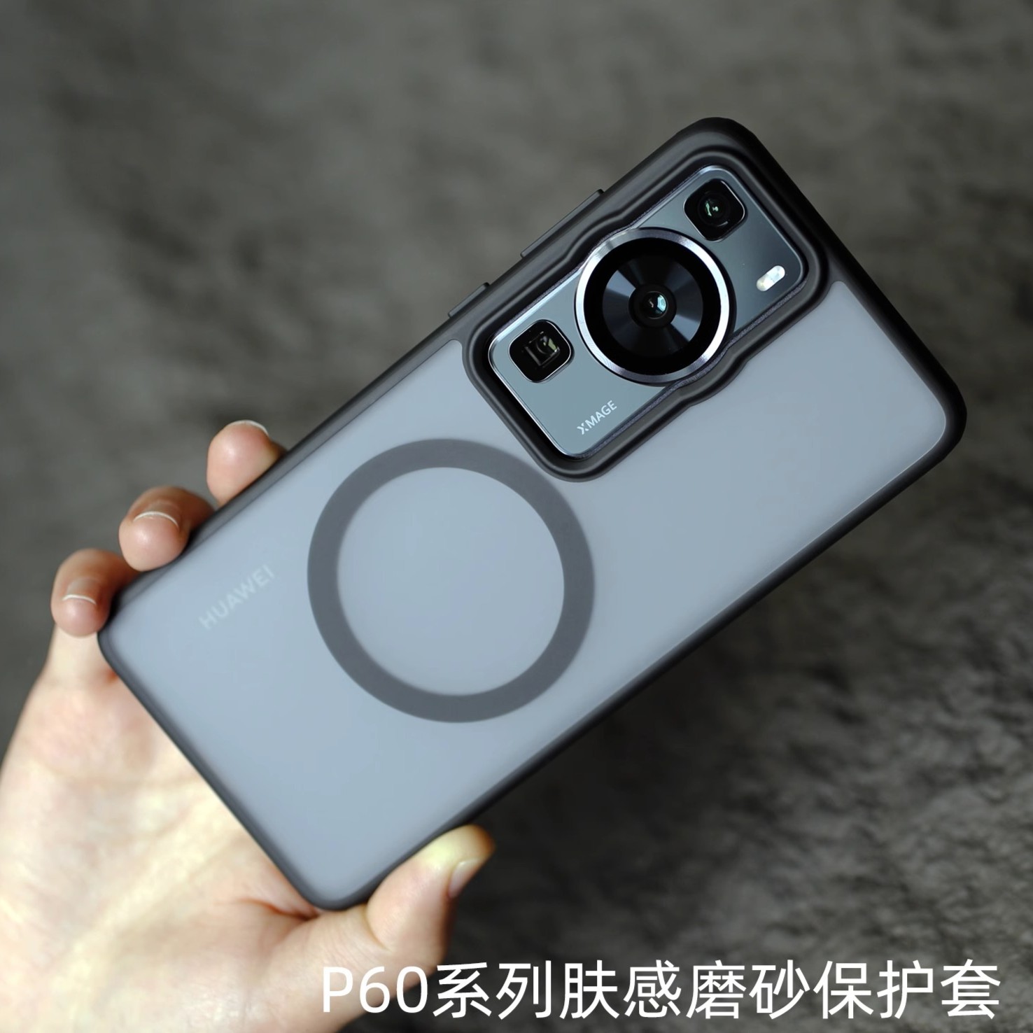 华为P60Pro手机壳P60肤感磨砂MagSafe磁吸充电Art保护套软胶边外
