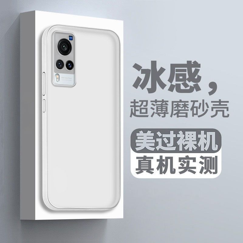 VIVOX60手机壳男女新款透明磨砂冰感散热超薄防摔X60Pro软胶壳