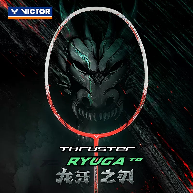 羽毛球拍训练级进攻型全碳素单拍小龙牙TK-RYUGA TD防守精准轻巧
