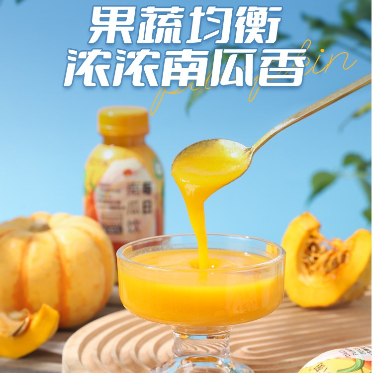 8瓶盒马同款NFC南瓜饮鲜浓果香富含膳食纤维减脂代餐饱腹健康好喝