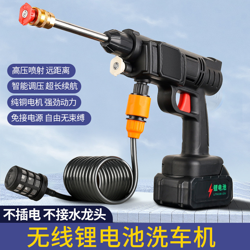【一电一充】家用电动洗车机浇菜洗车枪浇花锂电无线高压洗车神器