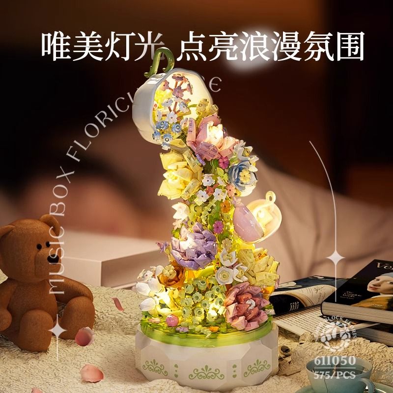 森宝积木汕头玩具花颜茶语音乐盒灯光花束模型创意拼装积木摆件