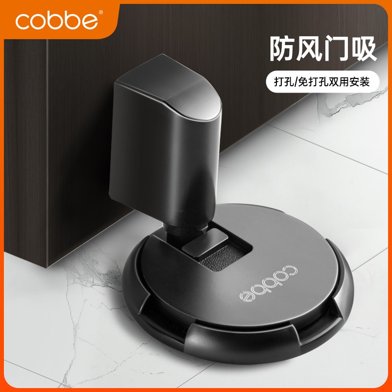 卡贝防风门吸免打孔新款地吸防撞卫生间门阻门碰门挡器防盗门固定