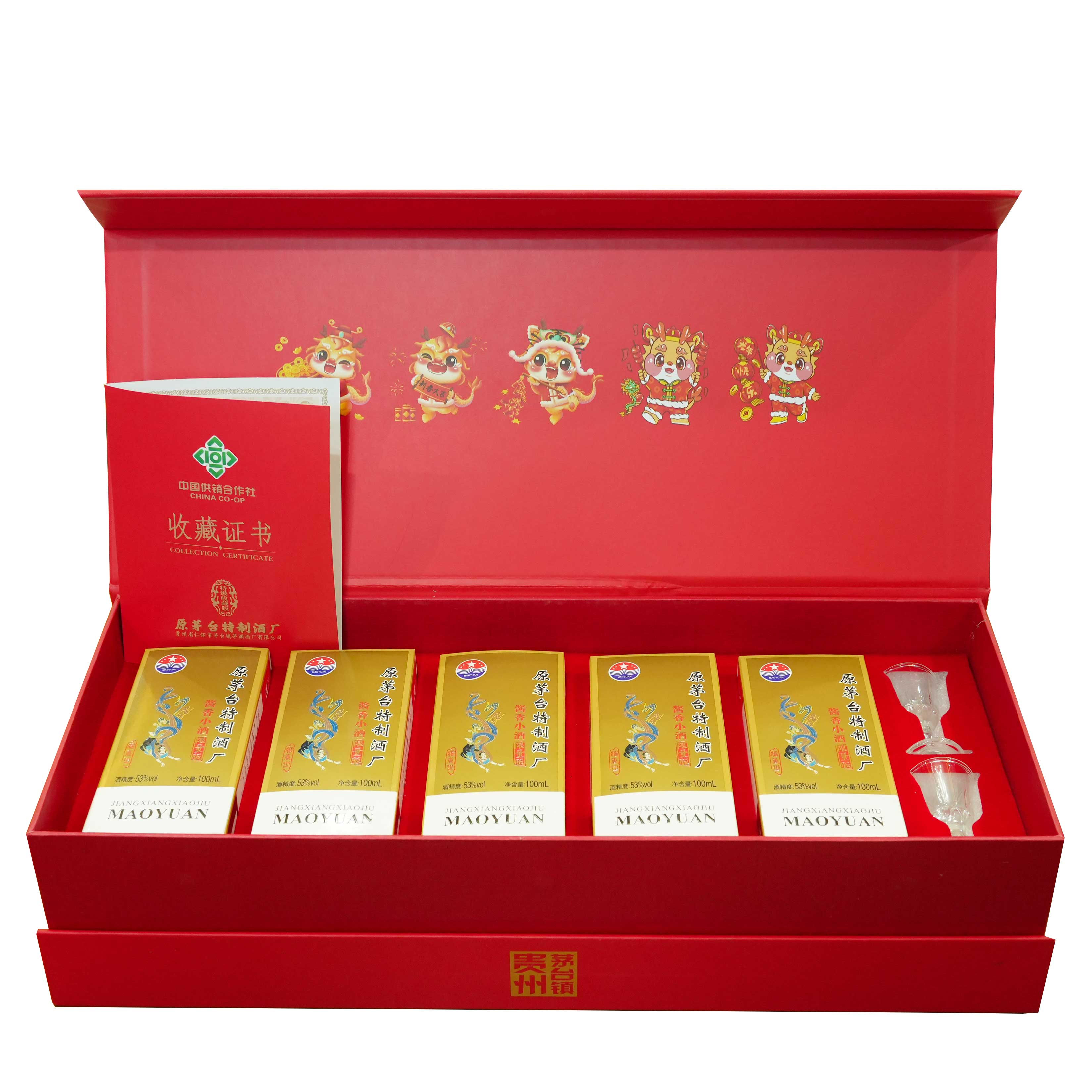 浓匠原茅台特制酒厂酱香小酒         53度100ML*5瓶