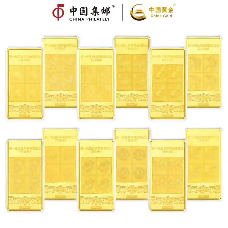 非法定货币 第一轮十二生肖纪念—一套12条全套收藏 带证书礼盒