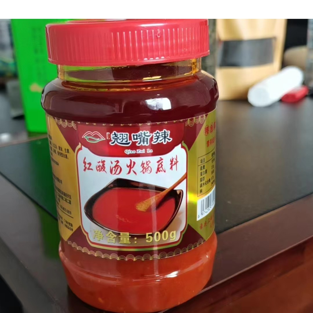 酸汤鱼火锅底料  营养贵州糟辣椒火锅 红酸汤火锅底料 酸辣火锅