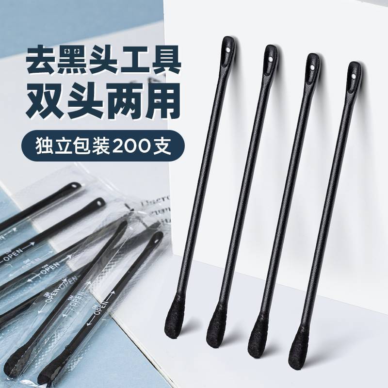 一次性去黑头清洁棒祛鼻头挤毛孔粉刺针刮黑头铲勺挤痘掏耳勺工具