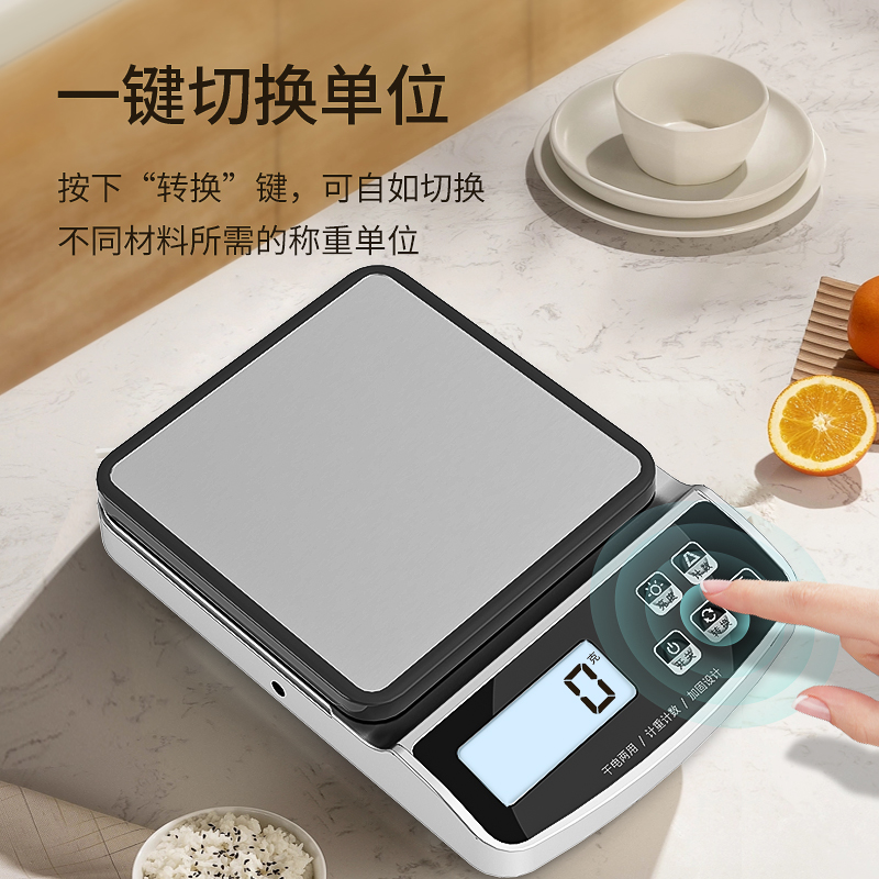 电子秤高精度家用商用小型厨房称烘焙秤食物秤台秤克数秤电子克秤