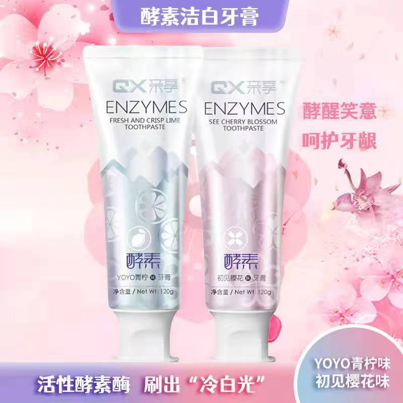 亲享酵素益生菌牙膏清新口气清洁白持久留香去渍护龈清爽樱花牙膏