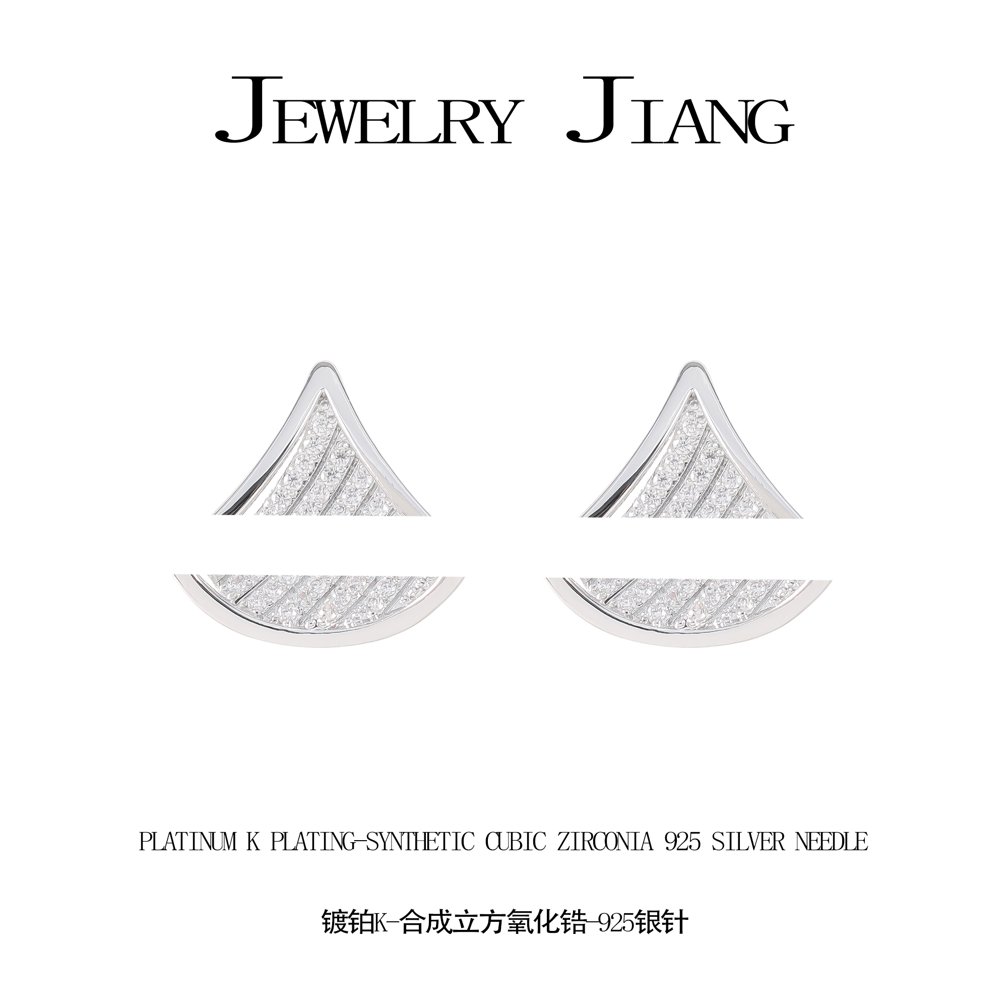 铜合金耳饰 扇子满镶耳钉 （轻盈版） 0252