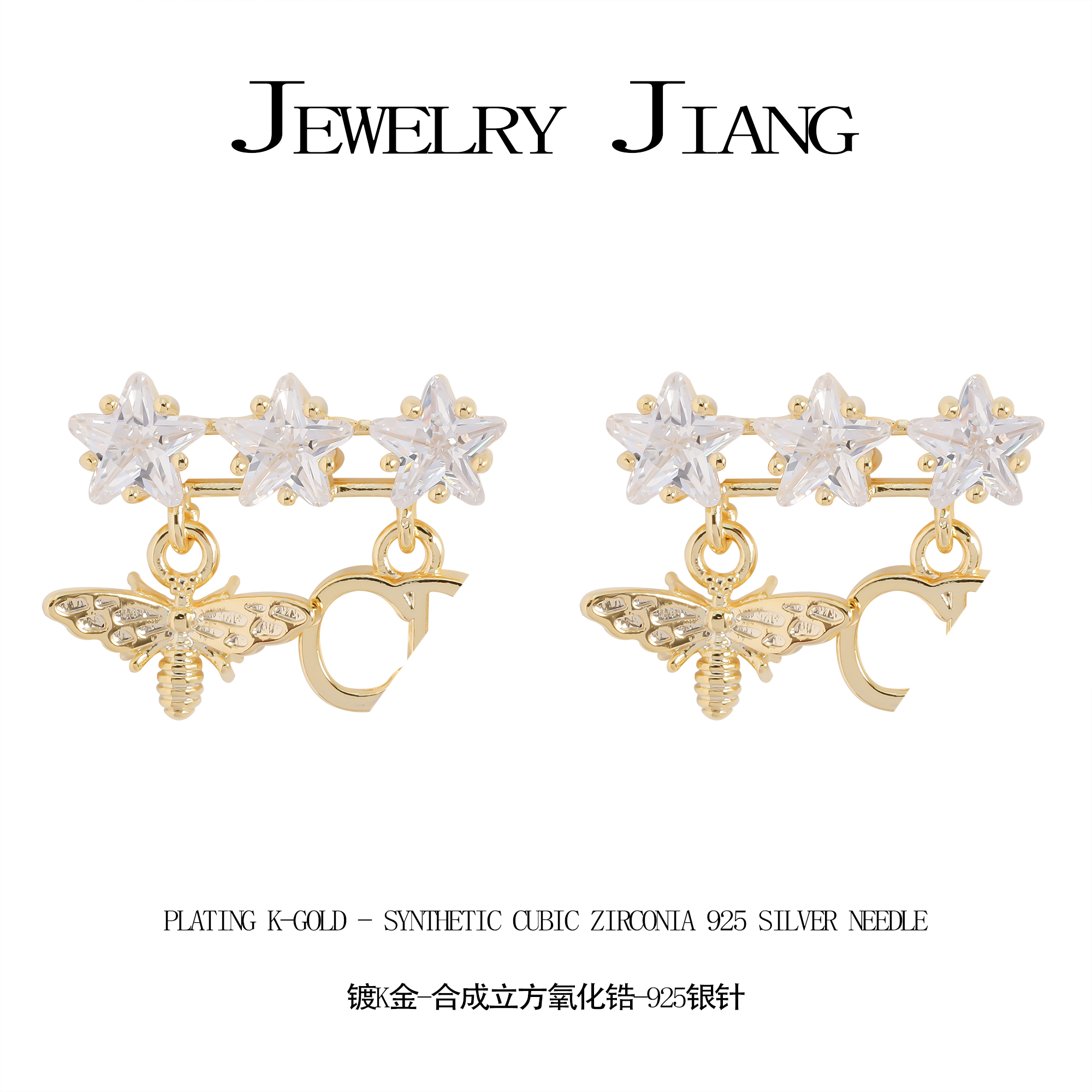 铜合金合成锆石耳饰 铜合金耳饰 小蜜蜂星星ins耳钉  0834