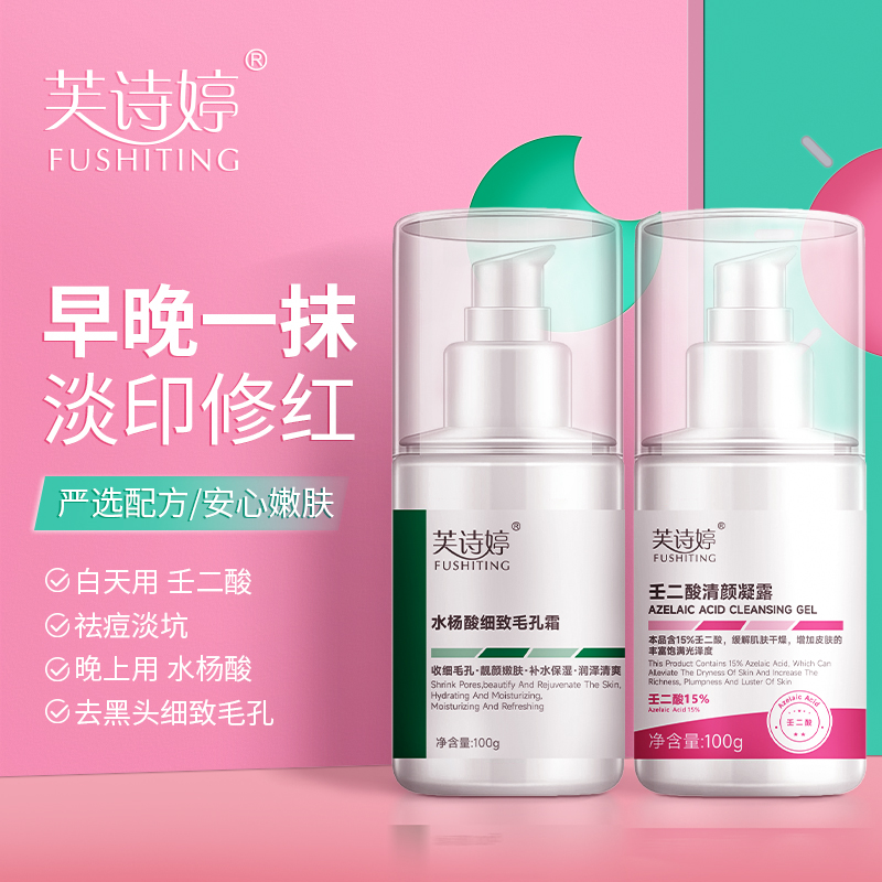 15%壬二酸泡沫去闭口黑头祛痘清颜软膏细致毛孔面霜乳膏/10壬二酸