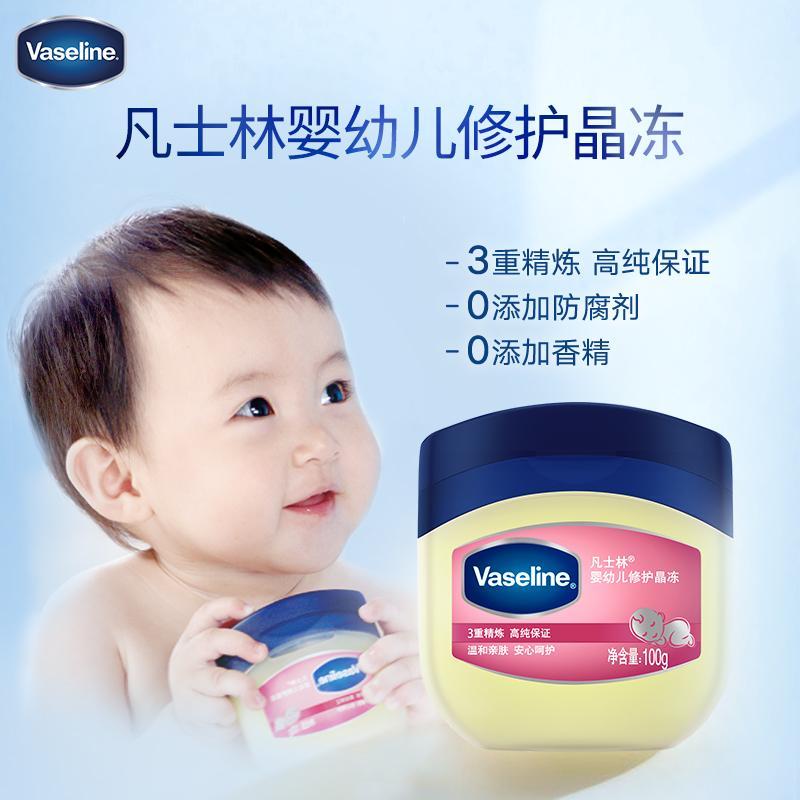 Vaseline/凡士林婴幼儿修护晶冻100g宝宝护臀膏新生儿屁屁温和