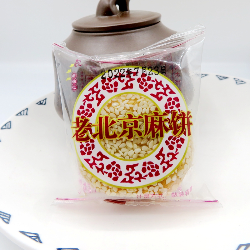 新锦记老北京麻饼马蹄酥豆沙陷饼芝麻饼糕点点心江阴特产笋0g