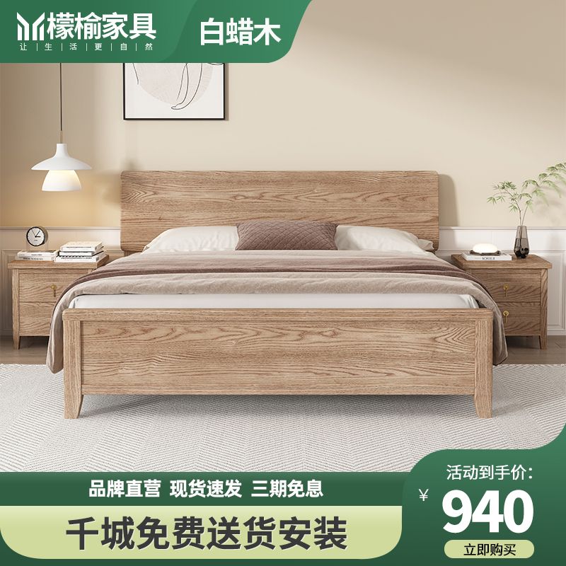 轻奢白蜡木实木床主卧民宿风大床双人1.8x2米床1.5米家用轻奢婚床